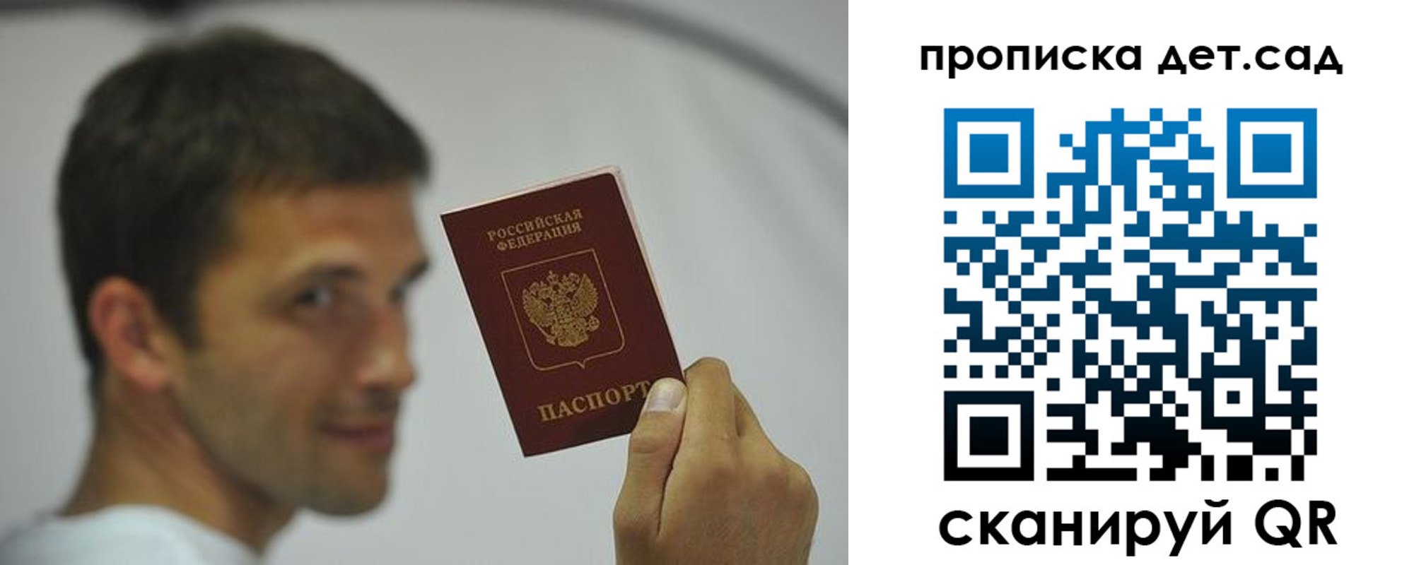 миграционный учет в Миассе