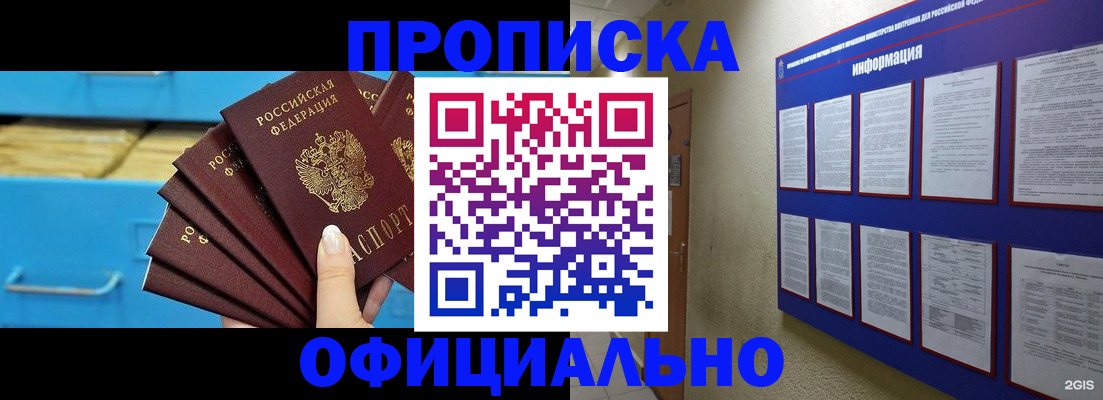 регистрация в Миассе