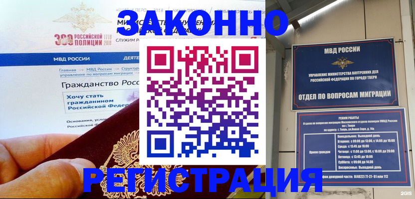 найти адрес прописки в Миассе