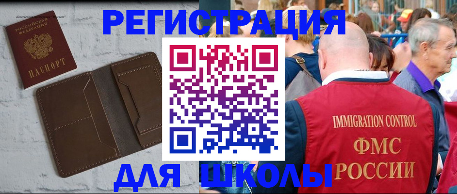 прописка от собственника в Миассе