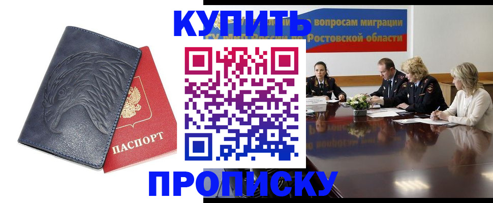 временная регистрация госуслуги в Миассе
